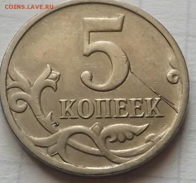 5 копеек 2007 раскол? - DSCF6700_cr