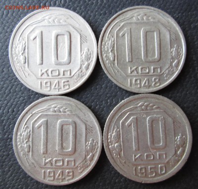 10 коп 46,48,49,50  до 10.08.2014 23-00 - 10-п-рев-2JPG