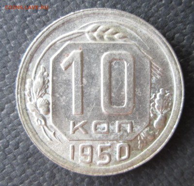 10 коп 46,48,49,50  до 10.08.2014 23-00 - 10-50-а-рев.JPG