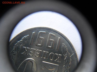 Несколько расколов на 20 коп 1991г. Определение и оценка? - SAM_6378.JPG