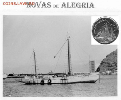 Монеты с Корабликами - NOVAS DE ALEGRIA