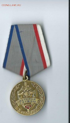 МЕДАЛЬ служба-экономической безопасности. - Scan0075