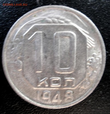 10 коп 1949 ,1950 и 15 коп 1951 до 07.08.2014  23-00 - 10-48 бон.JPG