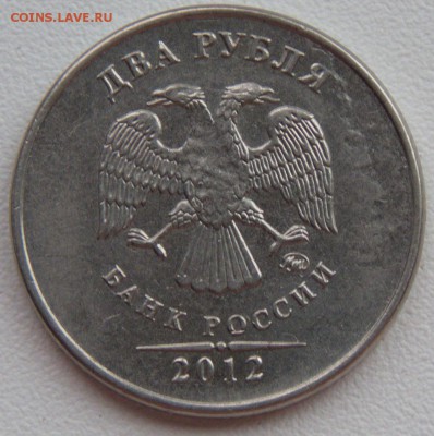 2 рубля 2012 года с непонятным браком. - 1.JPG