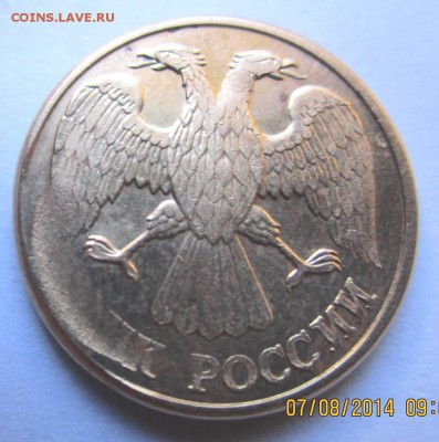 Скол на 1 рубле 1992 г.Л. До 22.00 10.08.2014 г. - IMG_2791.JPG