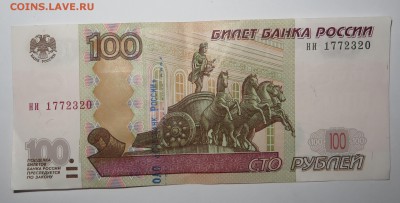 100 рублей надпечатка ОАО Сбребанк России - 100р