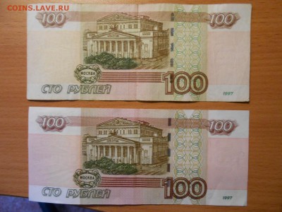 Красивые номера, 100 р 1997 (мод 2004), 2 боны,до 13.08.2014 - DSCN4445.JPG
