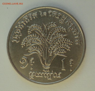 Кхмерская республика. 1 риель 1970 - 1 риэль.JPG