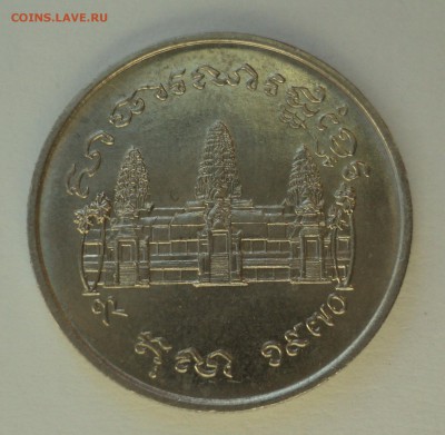 Кхмерская республика. 1 риель 1970 - 1 риэль (1).JPG