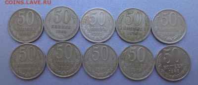 50 коп 64,66,72,74,80,81,82,88,84,85 годов. 10.08.14 - DSC02145.JPG