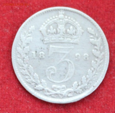 БРИТАНИЯ 3 пенса 1898г. МАУНДИ  до 13.08.14г. в 22-00 - IMG_3333.JPG