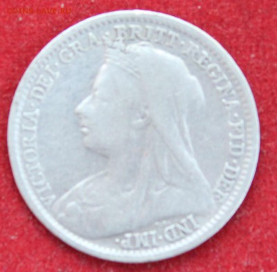 БРИТАНИЯ 3 пенса 1898г. МАУНДИ  до 13.08.14г. в 22-00 - IMG_3330.JPG