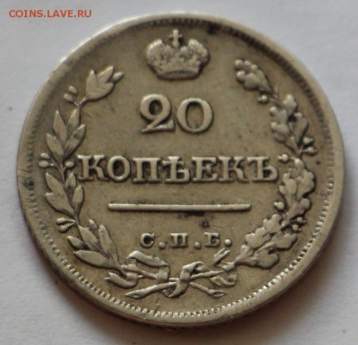 50 копеек 1913 Э.Б и Рубль 1876 - IMG_0207.JPG
