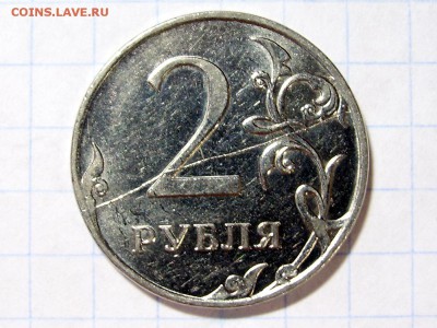 2 рубля 2011 раскол - 2 реверс