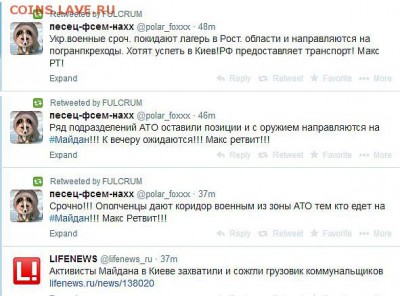 Ну а теперь про Украину - Вброс_1