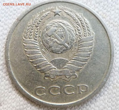 20 копеек 1976 года редкая. - 20к76А