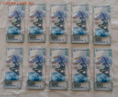 207 шт. Сочи 100 руб.(Аа,АА,аа)Крас.ном.  10.08.14г. в 22:00 - Etots3JYywE