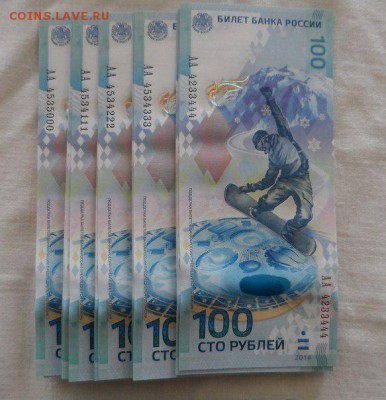 207 шт. Сочи 100 руб.(Аа,АА,аа)Крас.ном.  10.08.14г. в 22:00 - E4FXWOS0Z-0