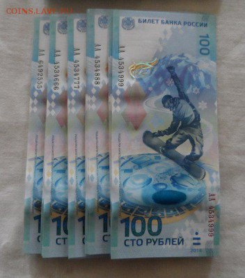 207 шт. Сочи 100 руб.(Аа,АА,аа)Крас.ном.  10.08.14г. в 22:00 - ZjdWbkIvCgQ