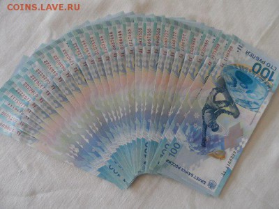 207 шт. Сочи 100 руб.(Аа,АА,аа)Крас.ном.  10.08.14г. в 22:00 - vpbS8xIvIvQ