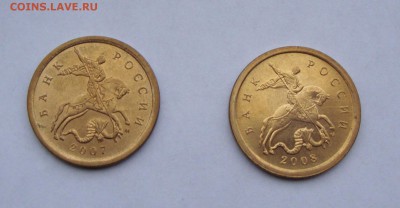 10 коп  2007М 3.3Б и 2008М 3.3В по ЮК до 11 августа 22-22МСК - 001.JPG