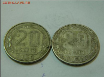 20 копеек 1956-1957гг - 20коп56,57