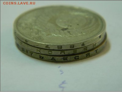 50 копеек 1980,1981,1986гг - 50 коп 80,81,86