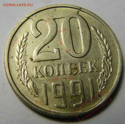 Сколы,расколы и др.на монете20к91г до 9.09.14 в 22.00мск. - P11607188
