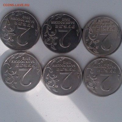 Юбилейные монеты 2р. ММД 2012г.( XF) - IMAG0105