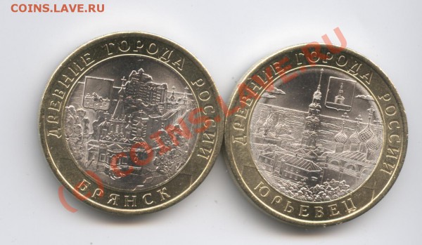 10 рублей 2010г.Брянск,Юрьевец СПМД.До 5.04.10г.22-00 по МСК - Изображение 724
