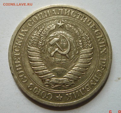 1 рубль 1968__годовик_____________11.08__22.00 - DSC06500.JPG