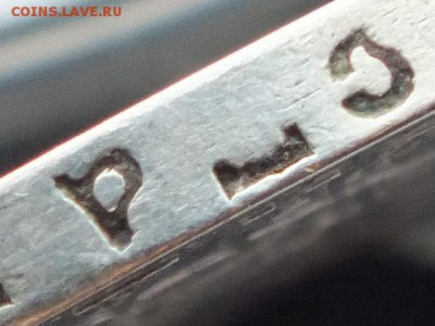 1 рубль 1897 года гурт две звезды  оценка. - DSCF6703
