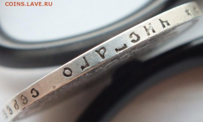 1 рубль 1897 года гурт две звезды  оценка. - DSCF6702