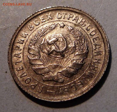 10 копеек 1933_____отличная______11.08__22.00 - DSC06419.JPG