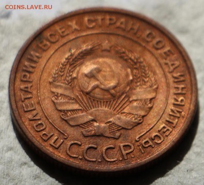 2 копейки 1924 рубчатый гурт - IMG_0227.JPG