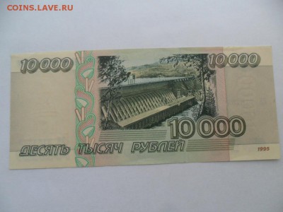 10000руб. 1995г. пресс до 10.08.14г. в 22-00 по Москве. - SAM_6382.JPG