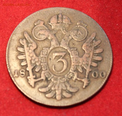 СТАРАЯ АВСТРИЯ 3 крейцера 1800г.ФРАНЦ-II  до 13.08.14г. - IMG_3315.JPG