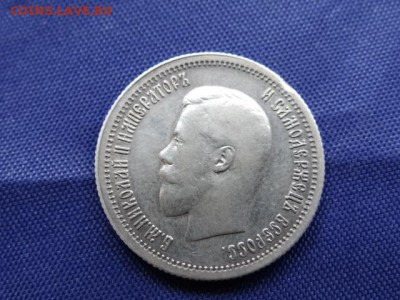 25 копеек 1896 г оценка - DSC02418.JPG