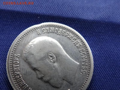 25 копеек 1896 г оценка - DSC02422.JPG