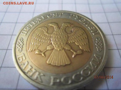 50р 1992 ммд до 10.08 - IMG_4558.JPG