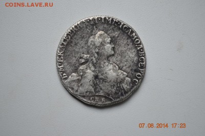 1рубль 1766год спб яi+87чешуи+500монет империи+500мон. сов + - DSC_0374.JPG