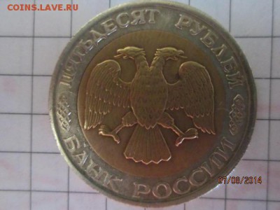 50р 1992 ммд до 10.08 - IMG_4557.JPG