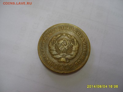 СССР,5 копеек 1928г(хорошая)!до 9.08.2014 - S6001459.JPG