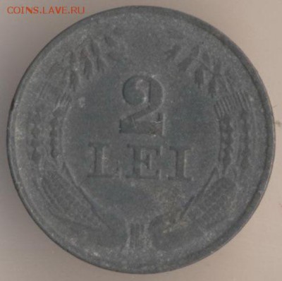 Румыния 1 лей 1924 и 5 лея 1941 и 1947 - 51