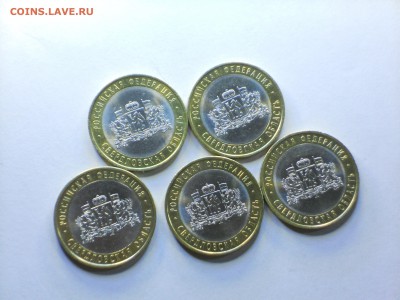 Свердловская обл. СПМД 5 штук с номинала до 14.08 22-30 - DSCN6565.JPG