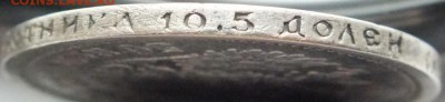 50 копеек 1899 года гурт аг оценка. - DSCF6714