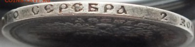50 копеек 1899 года гурт аг оценка. - DSCF6712