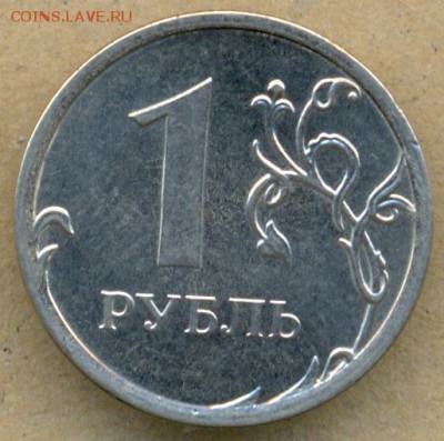 1 рубль 2012г. ММД -ПОЛНЫЙ РАСКОЛ- до 11.08 в 22:00 - сканирование0004