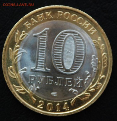 Пермский край отличный в капсуле до 07.08 22-10 - DSC_9503.JPG