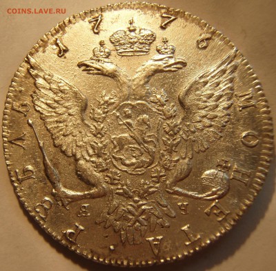 Рубль 1776 год Екатерина вторая СПБ-ЯЧ - PA084606 — копия.JPG
